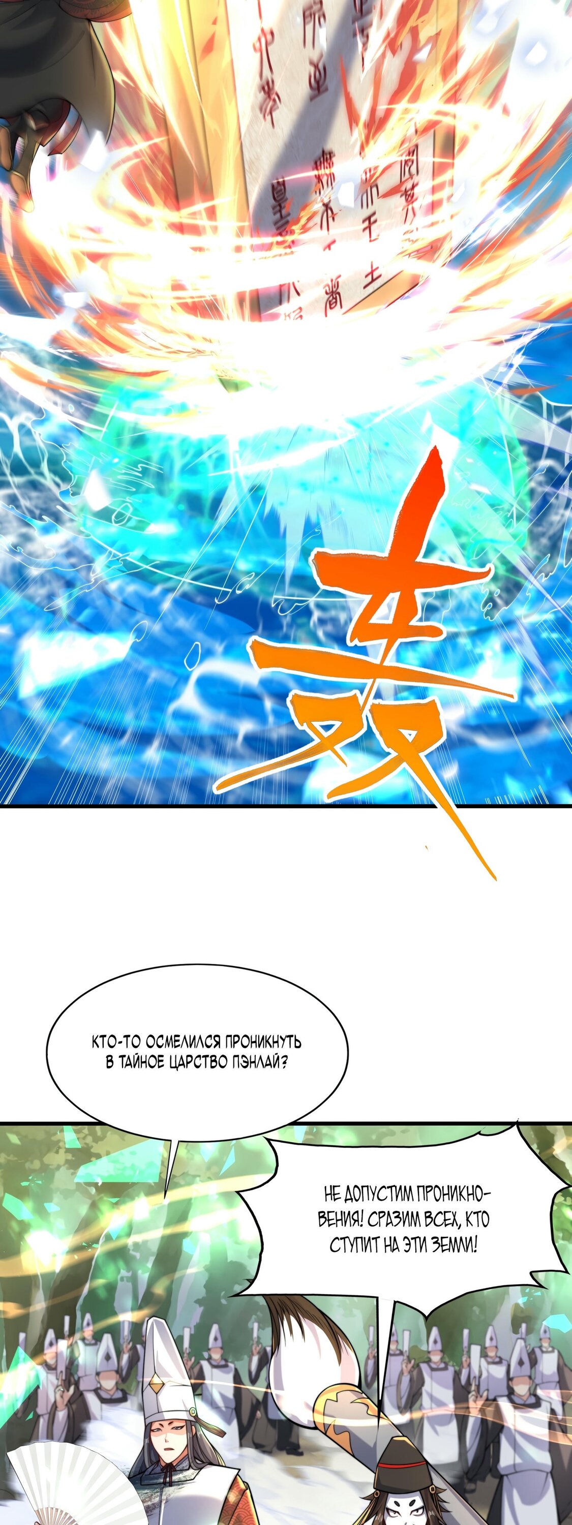 Манга Император Цинь возвращается! Я Вечный Бессмертный Император - Глава 9 Страница 41