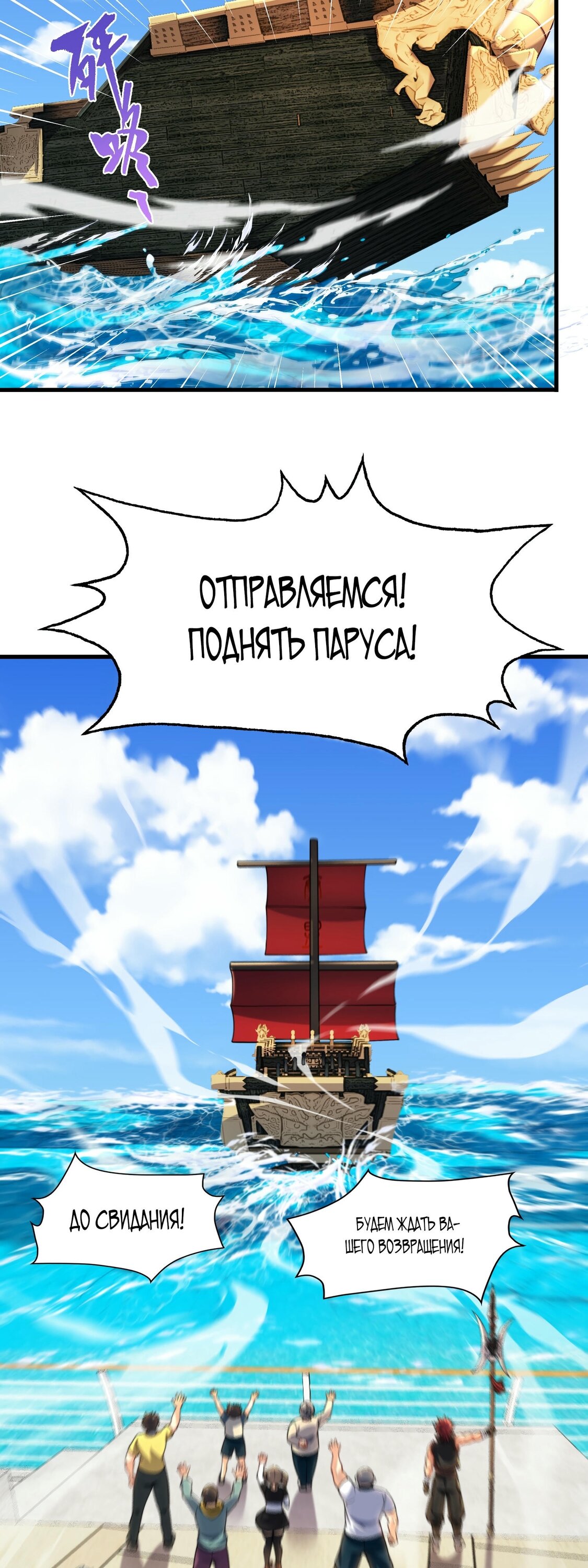 Манга Император Цинь возвращается! Я Вечный Бессмертный Император - Глава 9 Страница 17