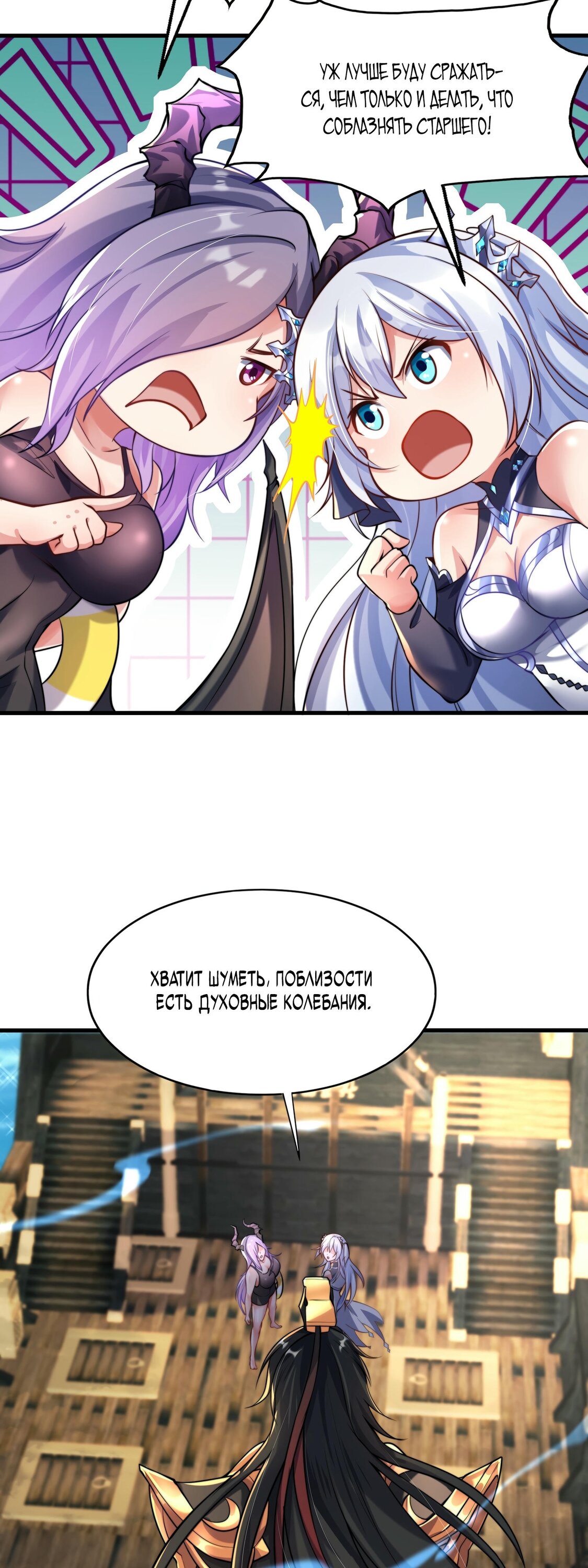 Манга Император Цинь возвращается! Я Вечный Бессмертный Император - Глава 9 Страница 22