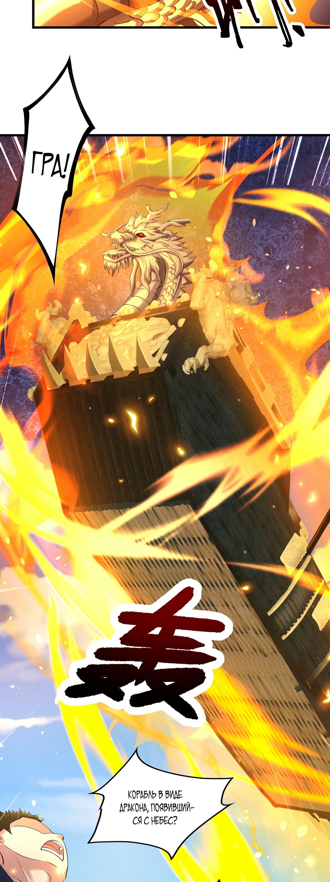 Манга Император Цинь возвращается! Я Вечный Бессмертный Император - Глава 9 Страница 14