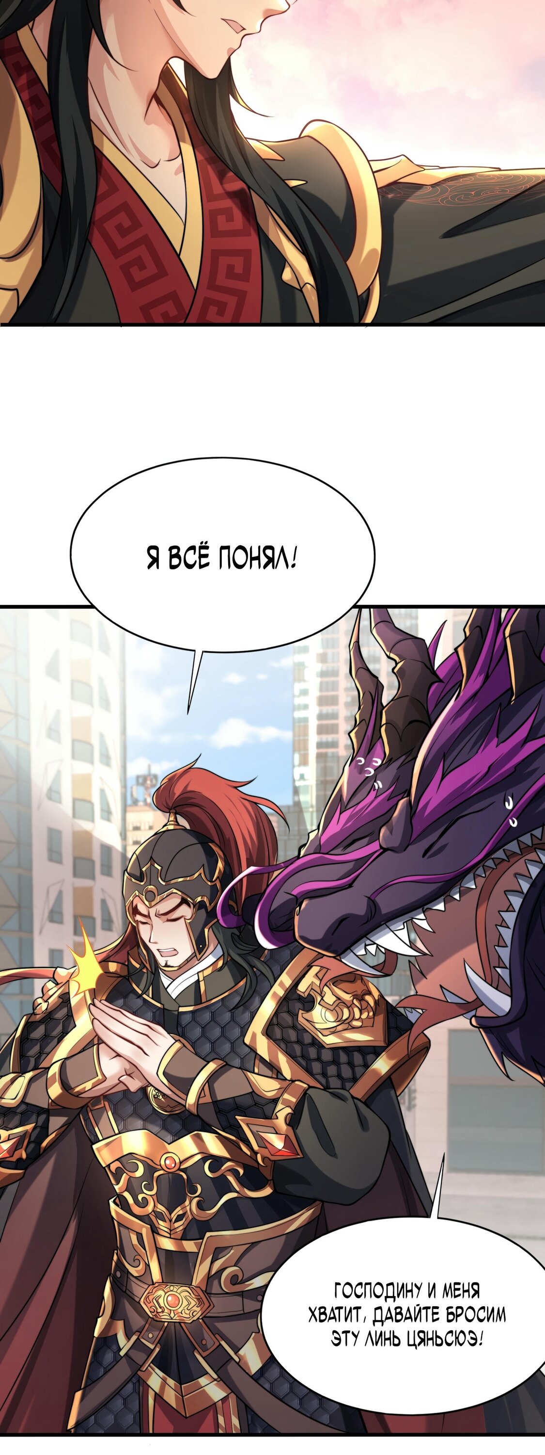 Манга Император Цинь возвращается! Я Вечный Бессмертный Император - Глава 9 Страница 3