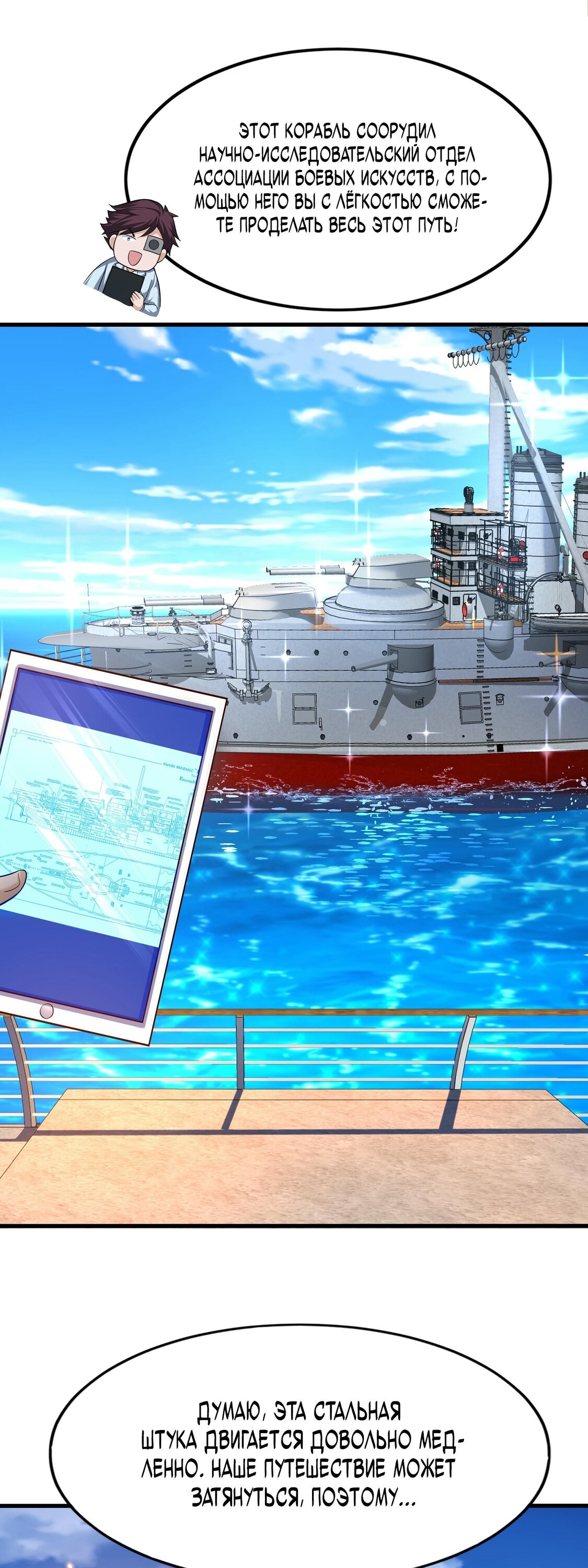 Манга Император Цинь возвращается! Я Вечный Бессмертный Император - Глава 9 Страница 11