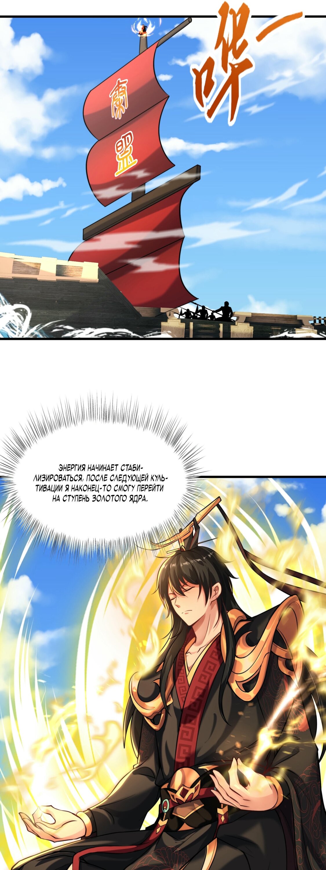 Манга Император Цинь возвращается! Я Вечный Бессмертный Император - Глава 9 Страница 19