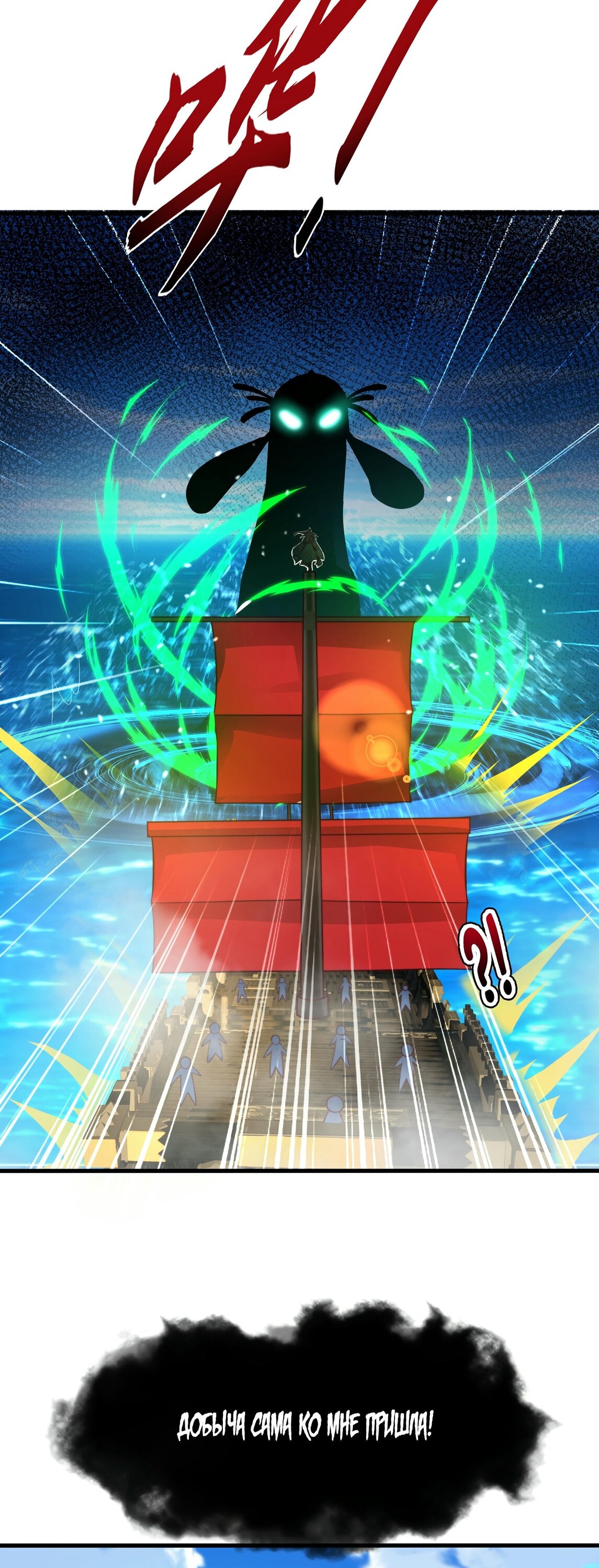 Манга Император Цинь возвращается! Я Вечный Бессмертный Император - Глава 9 Страница 24