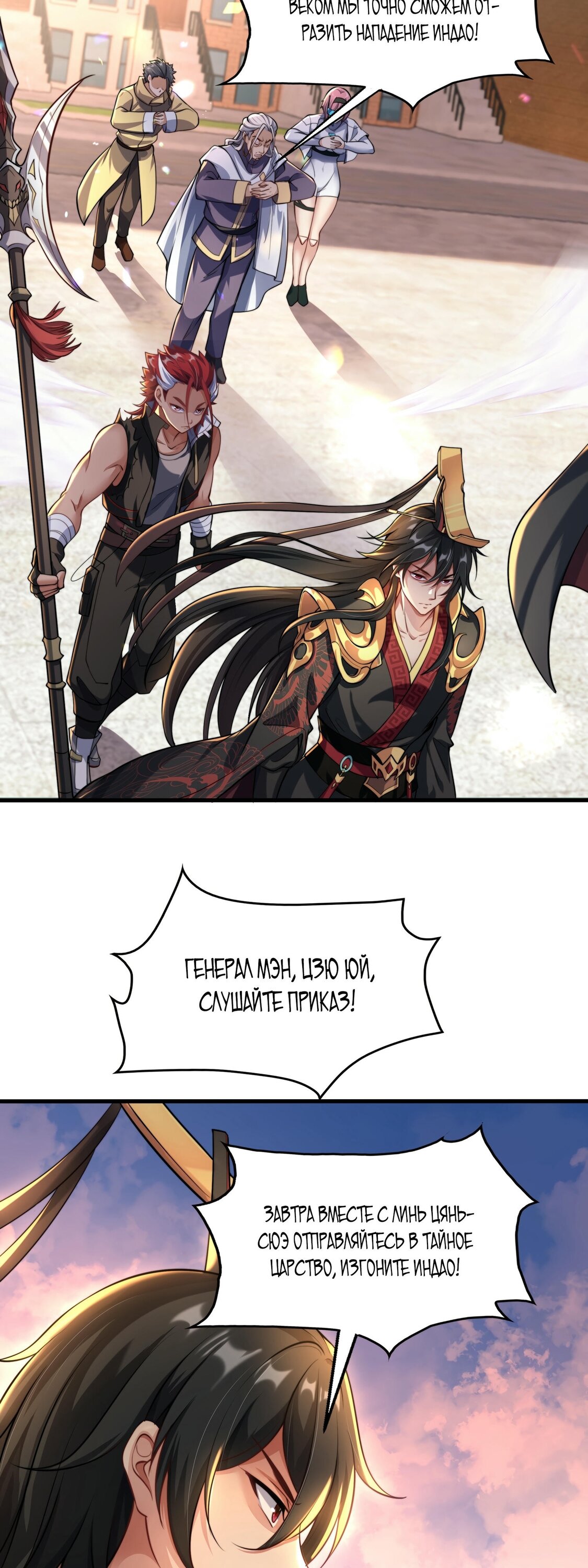 Манга Император Цинь возвращается! Я Вечный Бессмертный Император - Глава 9 Страница 2