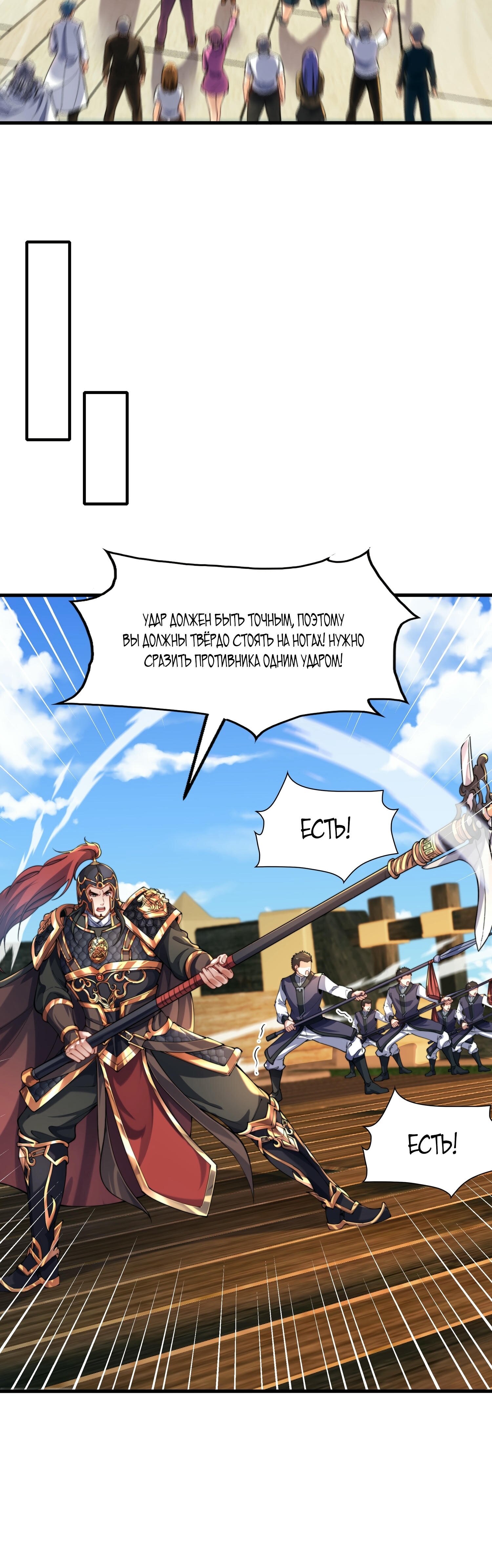 Манга Император Цинь возвращается! Я Вечный Бессмертный Император - Глава 9 Страница 18