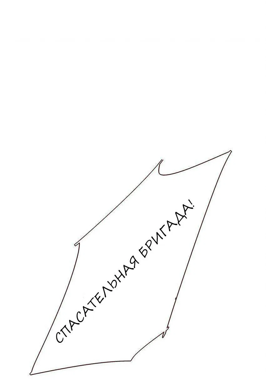 Манга Только, чтобы распутать твои оковы - Глава 6 Страница 6