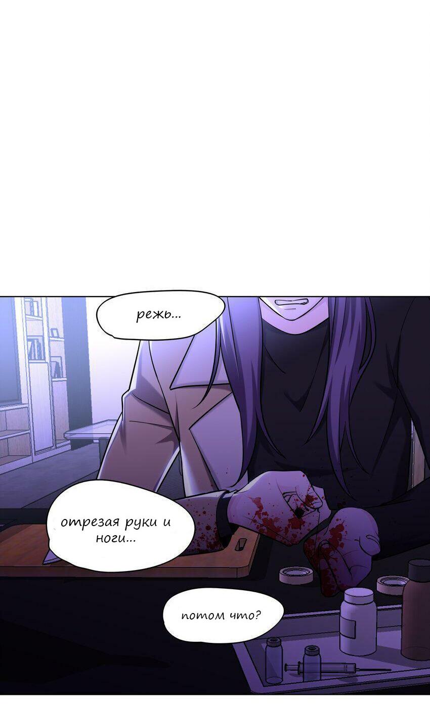 Манга Только, чтобы распутать твои оковы - Глава 6 Страница 26