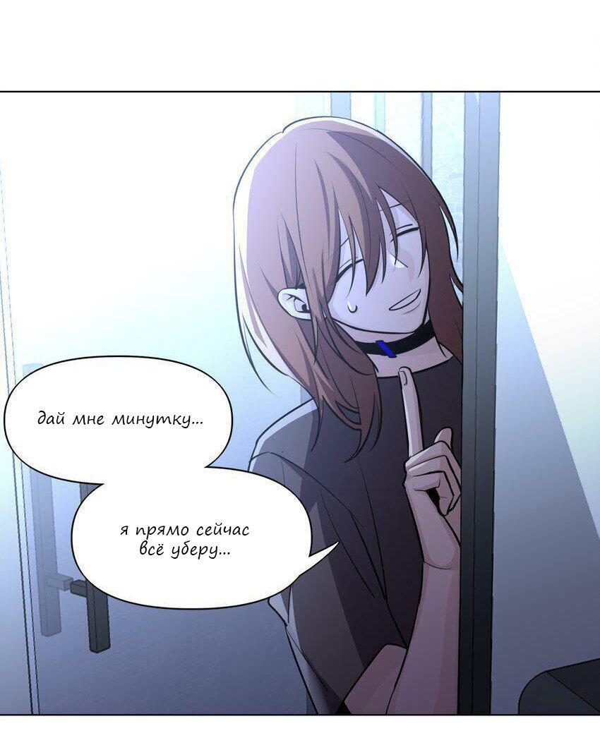 Манга Только, чтобы распутать твои оковы - Глава 6 Страница 13
