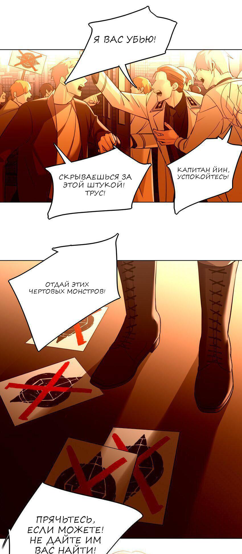 Манга Только, чтобы распутать твои оковы - Глава 6 Страница 10