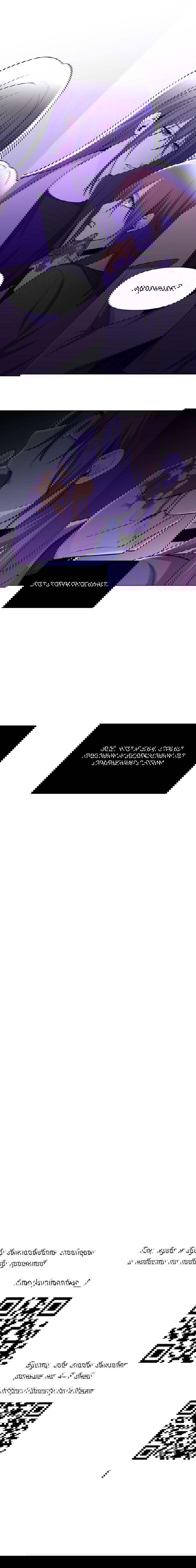 Манга Только, чтобы распутать твои оковы - Глава 6 Страница 29