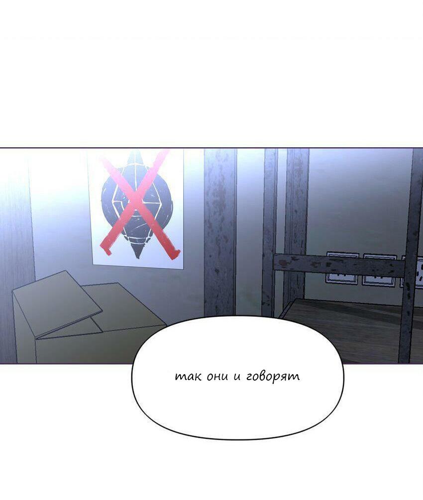 Манга Только, чтобы распутать твои оковы - Глава 6 Страница 3