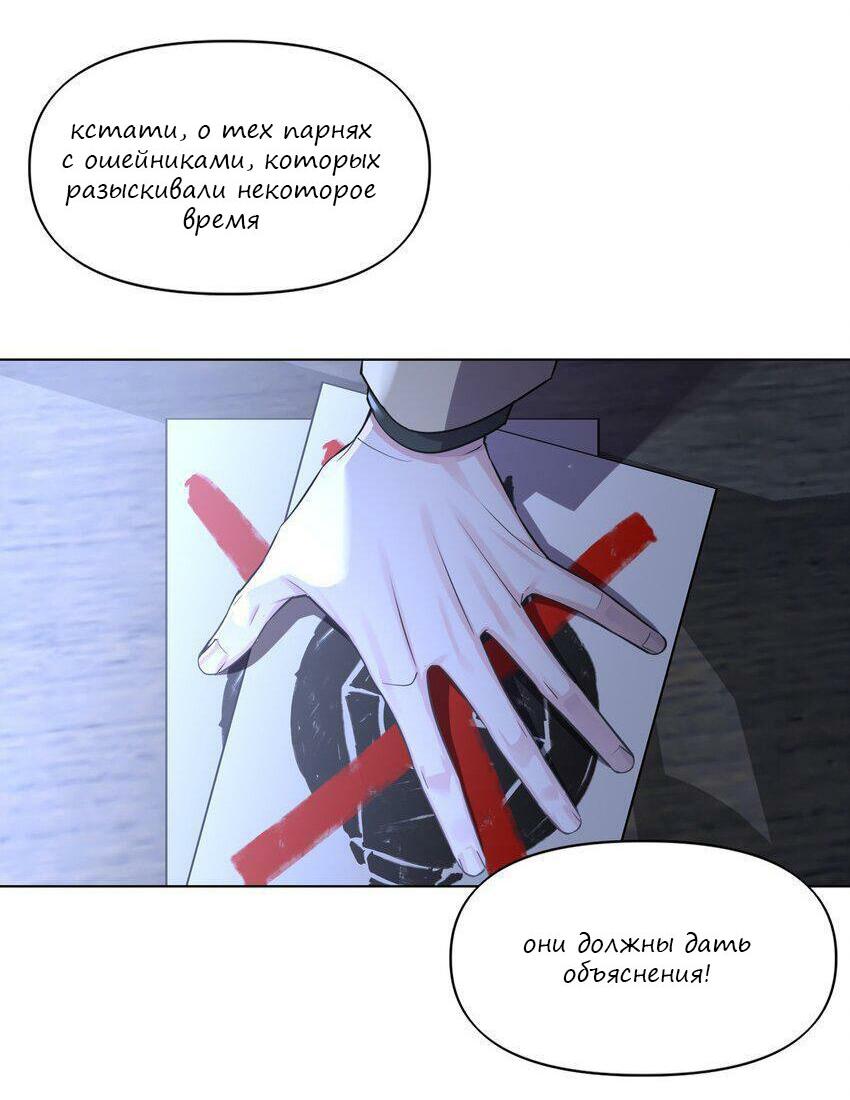 Манга Только, чтобы распутать твои оковы - Глава 6 Страница 5