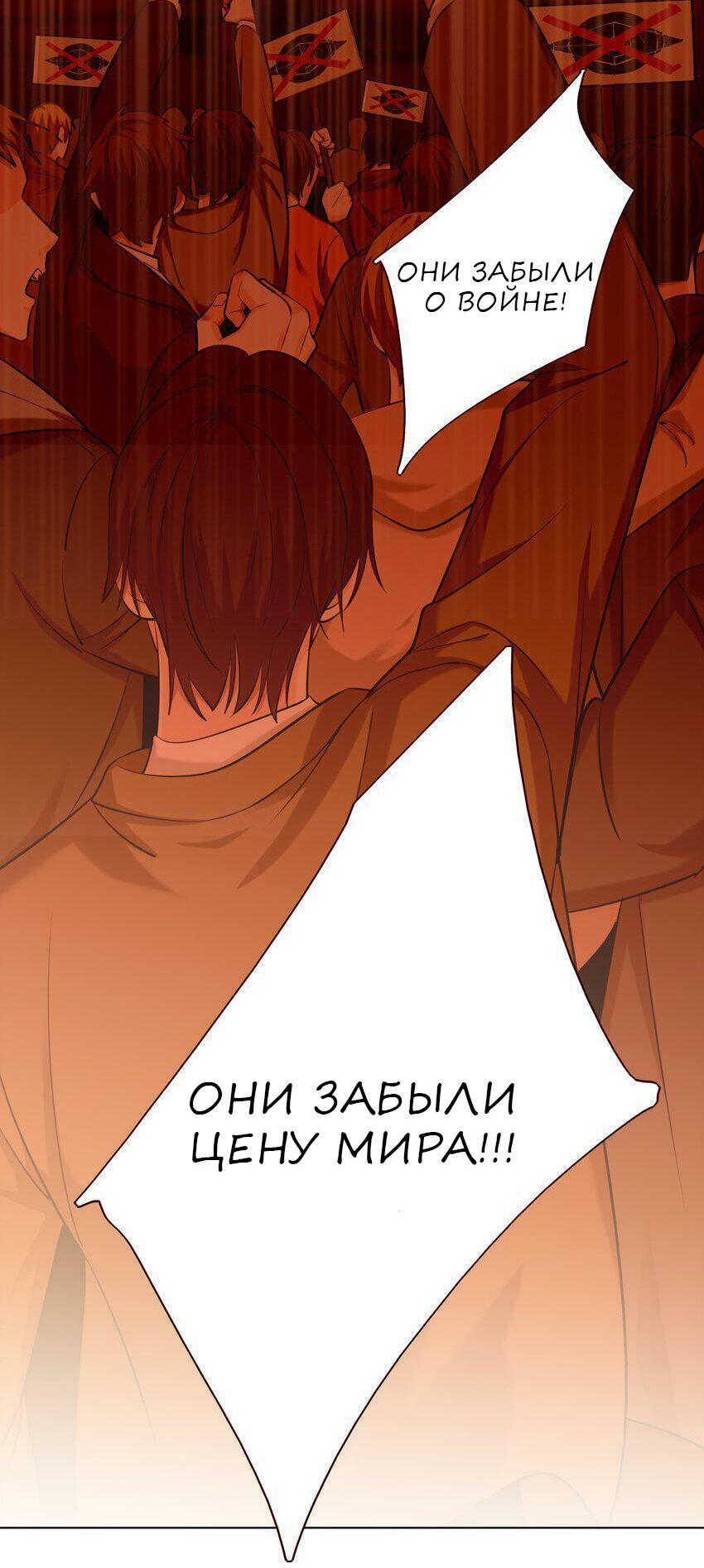 Манга Только, чтобы распутать твои оковы - Глава 6 Страница 8