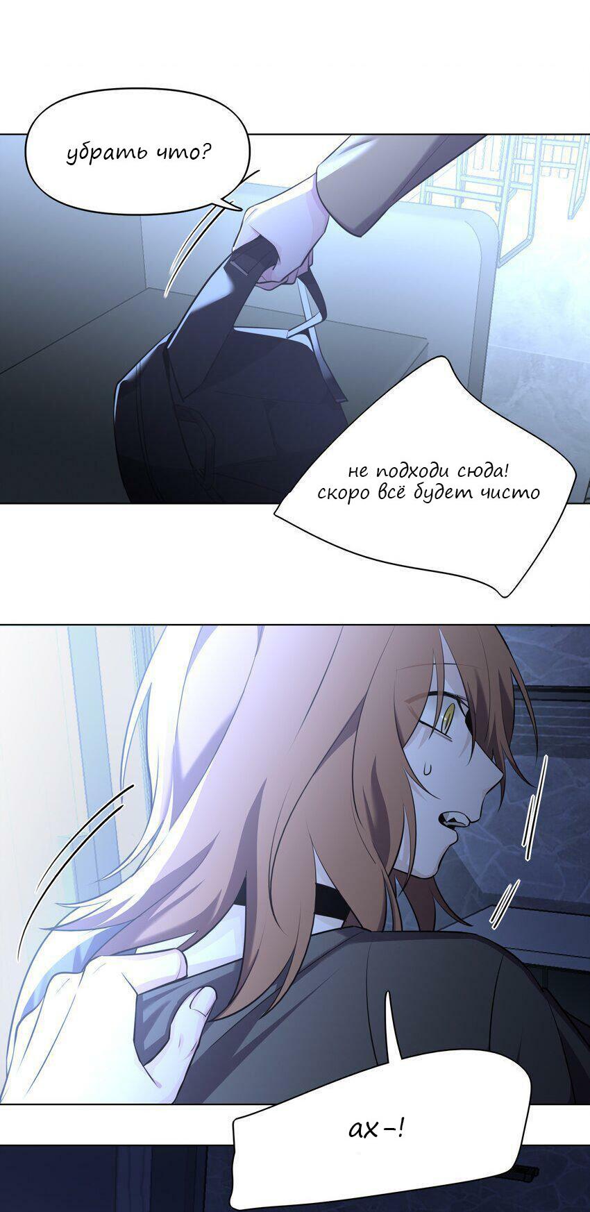 Манга Только, чтобы распутать твои оковы - Глава 6 Страница 14