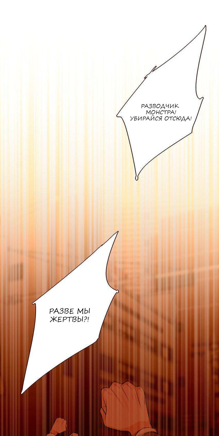 Манга Только, чтобы распутать твои оковы - Глава 6 Страница 7