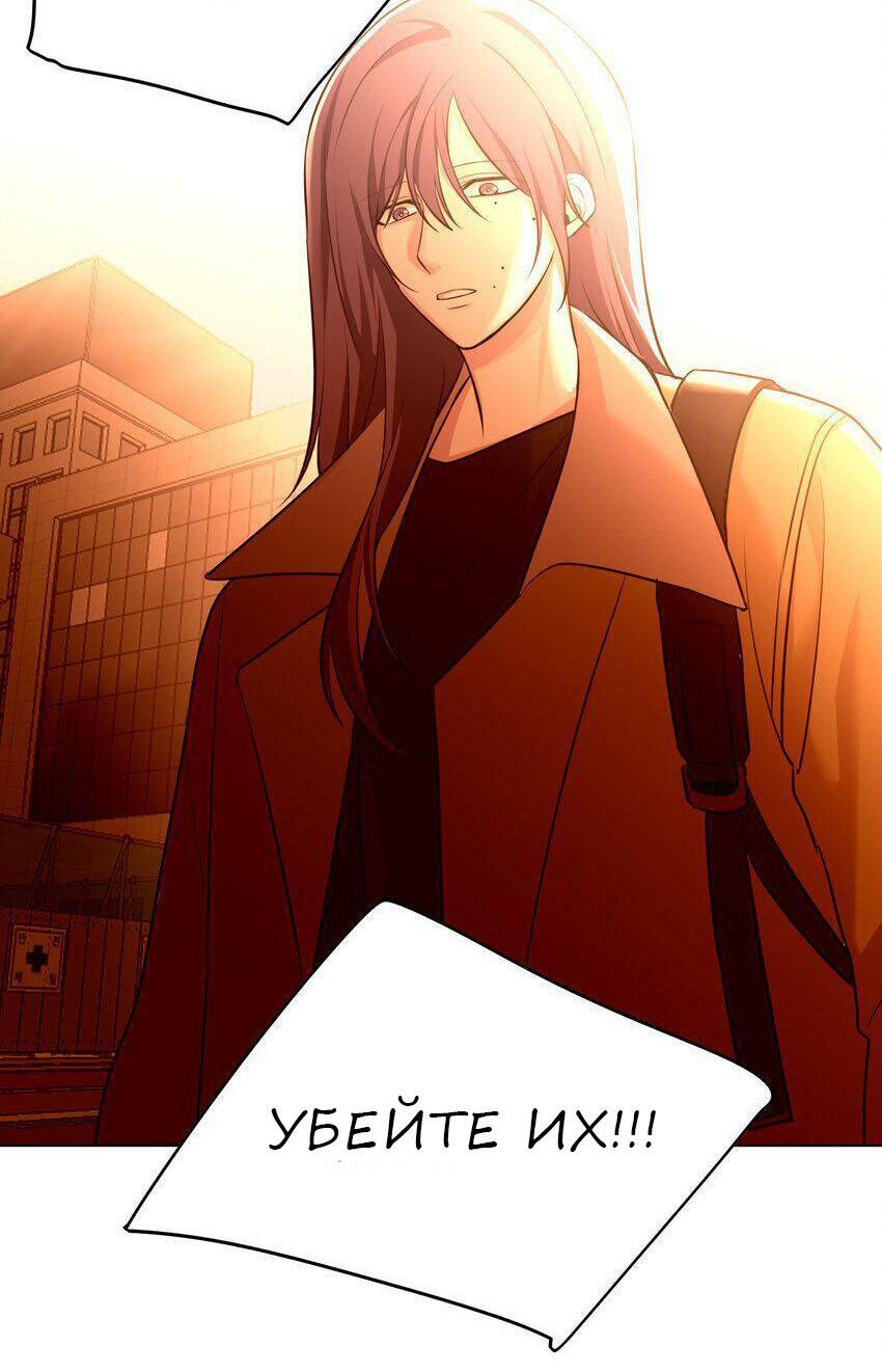 Манга Только, чтобы распутать твои оковы - Глава 6 Страница 11