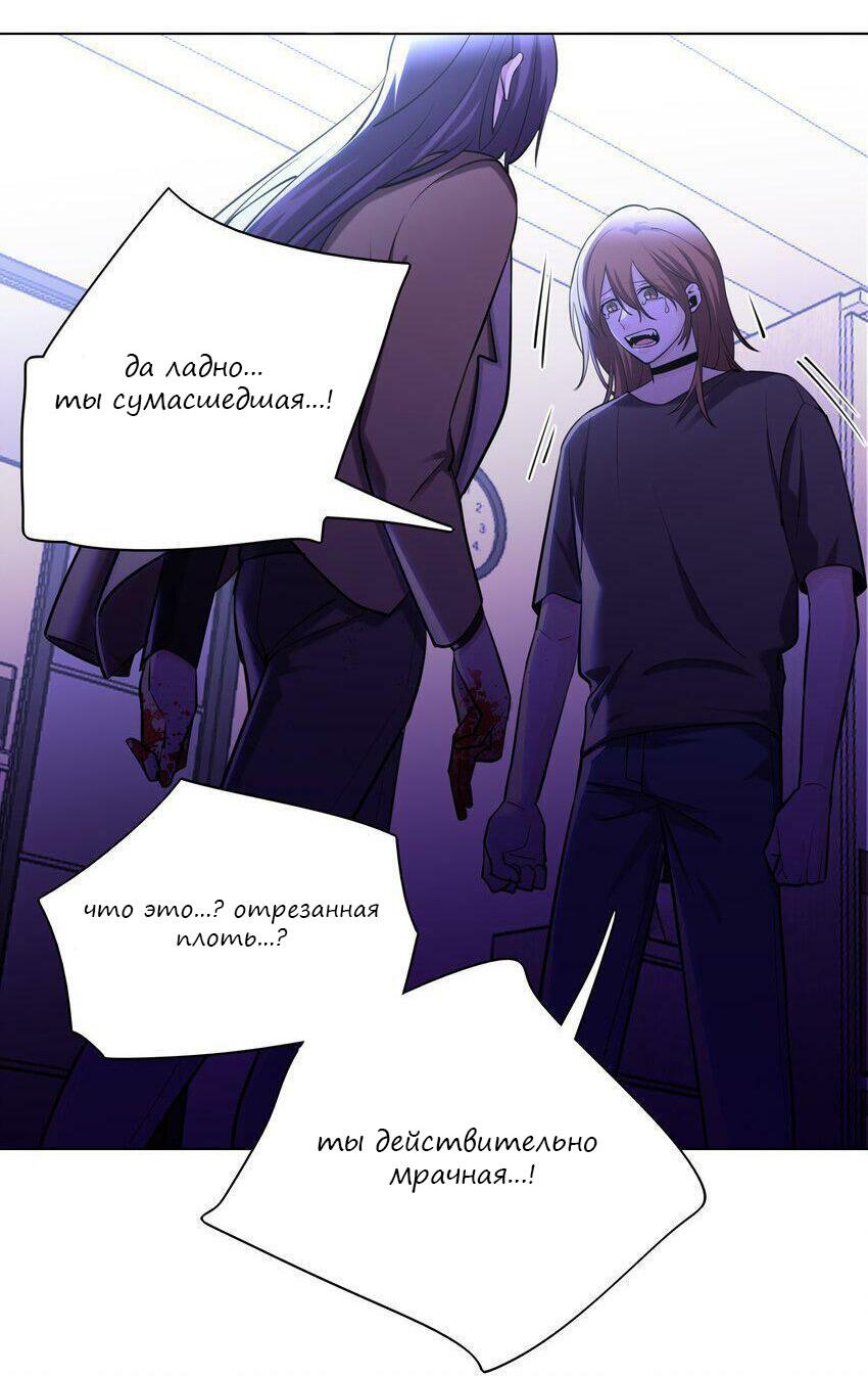 Манга Только, чтобы распутать твои оковы - Глава 6 Страница 28