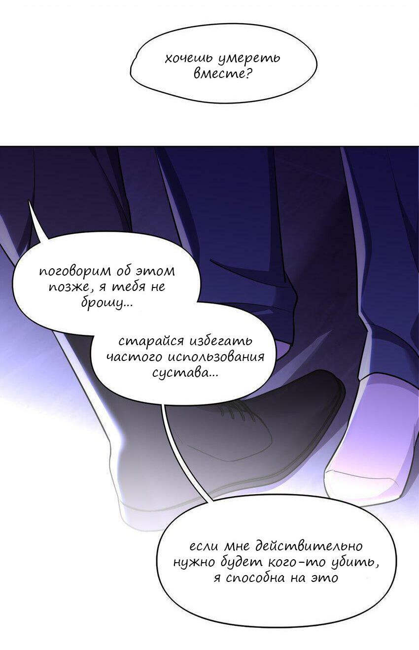 Манга Только, чтобы распутать твои оковы - Глава 6 Страница 27