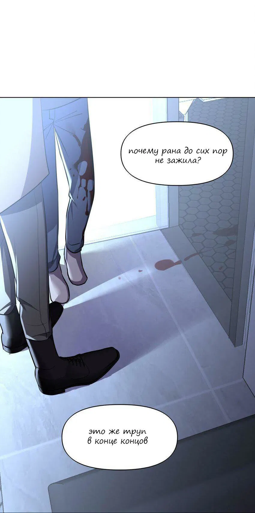 Манга Только, чтобы распутать твои оковы - Глава 6 Страница 16