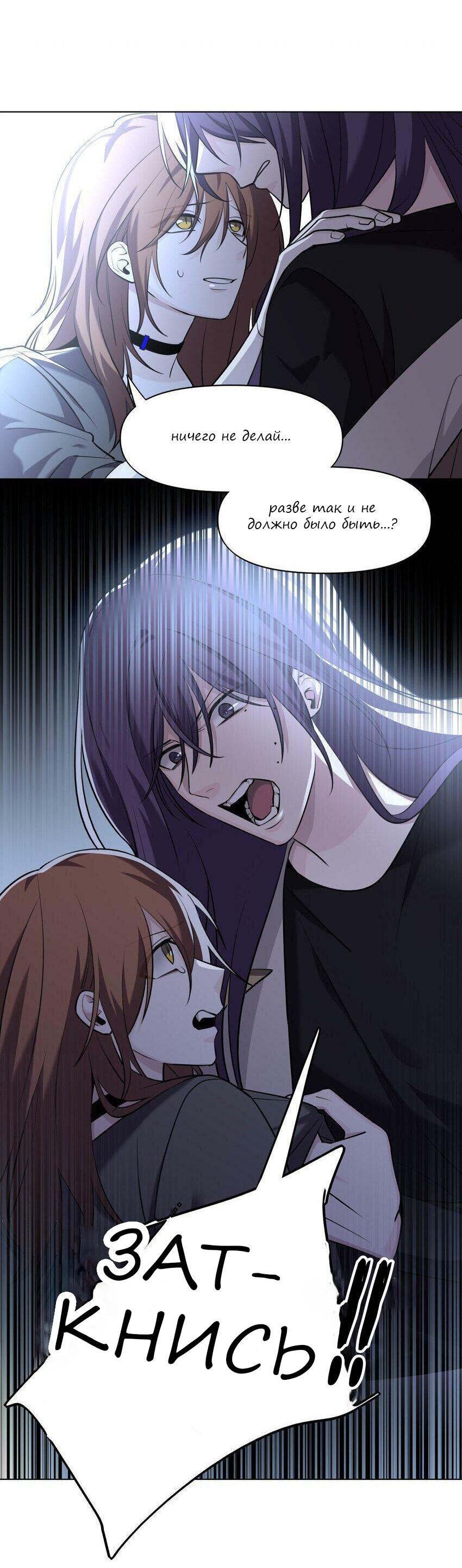 Манга Только, чтобы распутать твои оковы - Глава 6 Страница 21