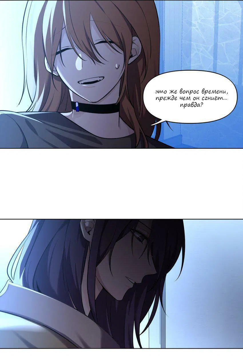 Манга Только, чтобы распутать твои оковы - Глава 6 Страница 17