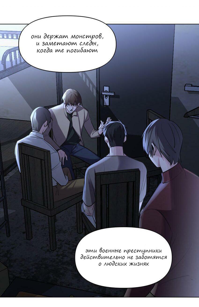 Манга Только, чтобы распутать твои оковы - Глава 6 Страница 4