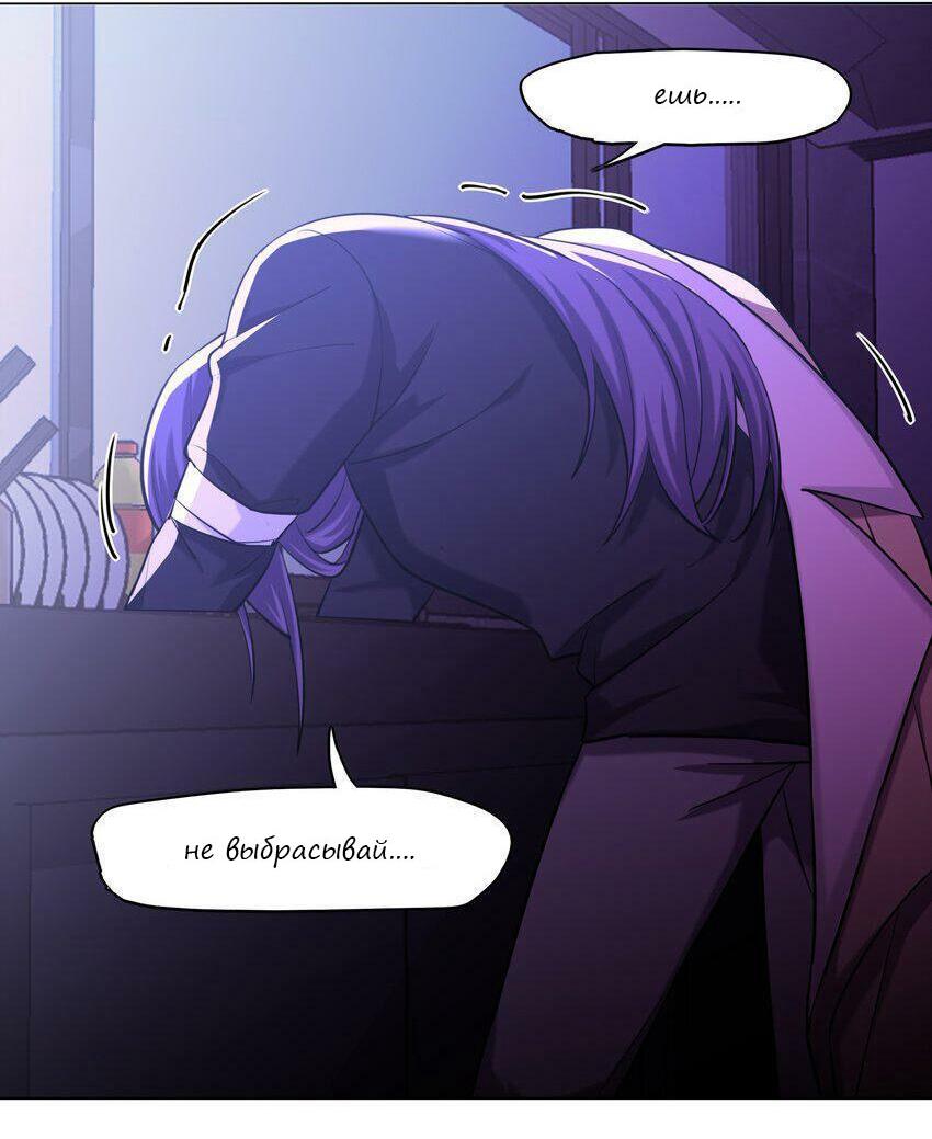 Манга Только, чтобы распутать твои оковы - Глава 6 Страница 25