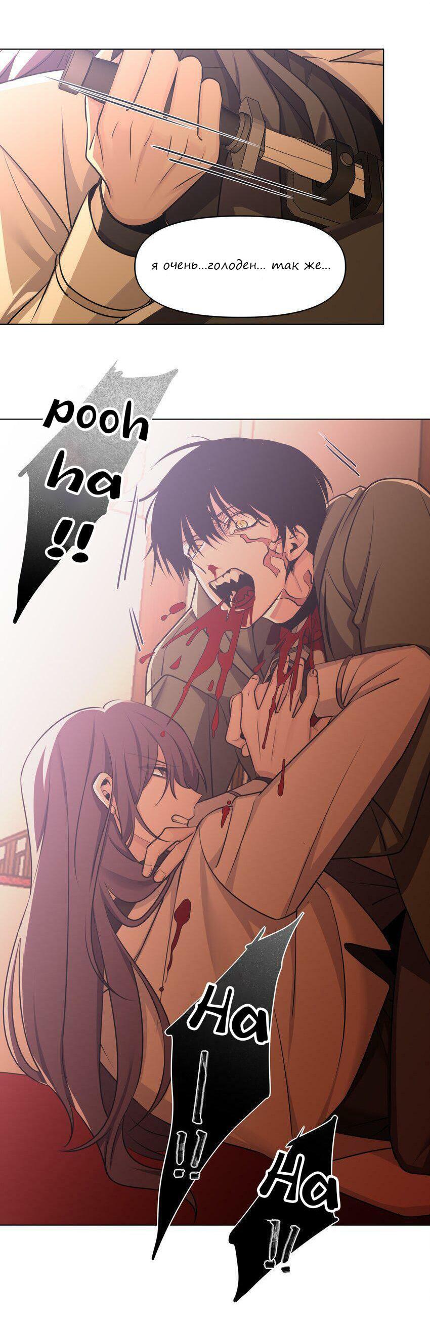 Манга Только, чтобы распутать твои оковы - Глава 5 Страница 24