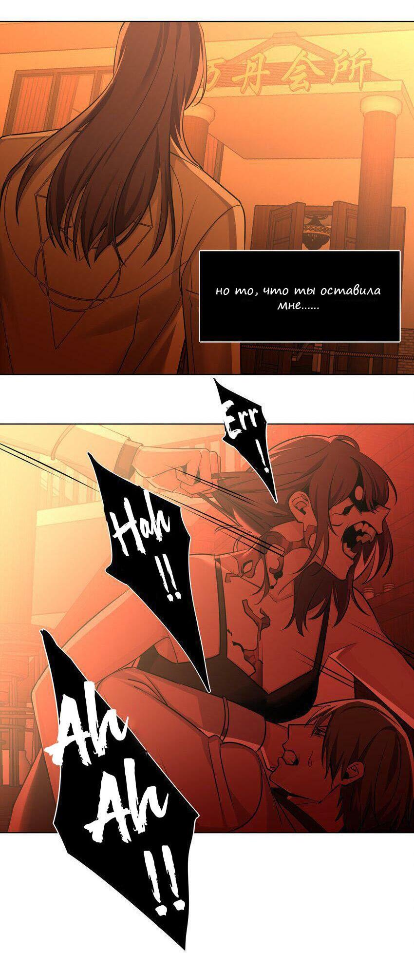 Манга Только, чтобы распутать твои оковы - Глава 5 Страница 15