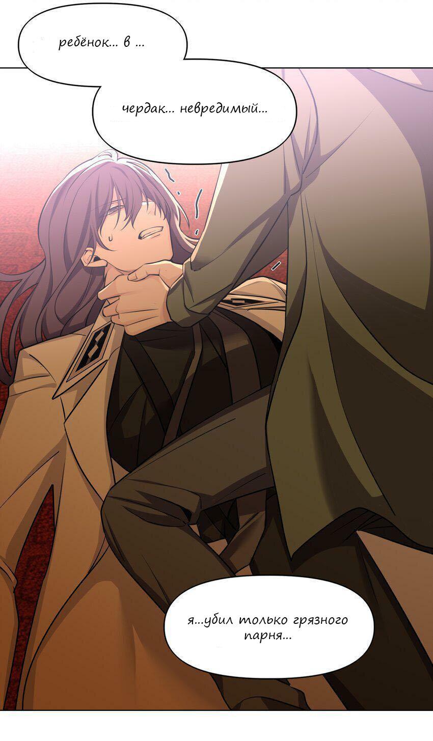 Манга Только, чтобы распутать твои оковы - Глава 5 Страница 23