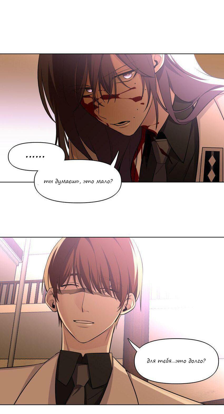 Манга Только, чтобы распутать твои оковы - Глава 5 Страница 27