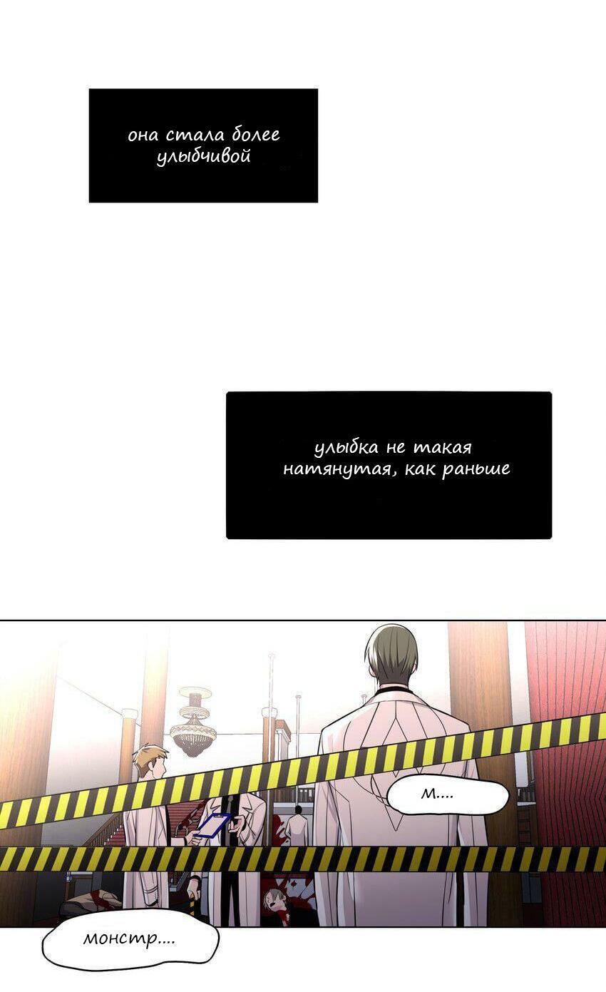 Манга Только, чтобы распутать твои оковы - Глава 5 Страница 10