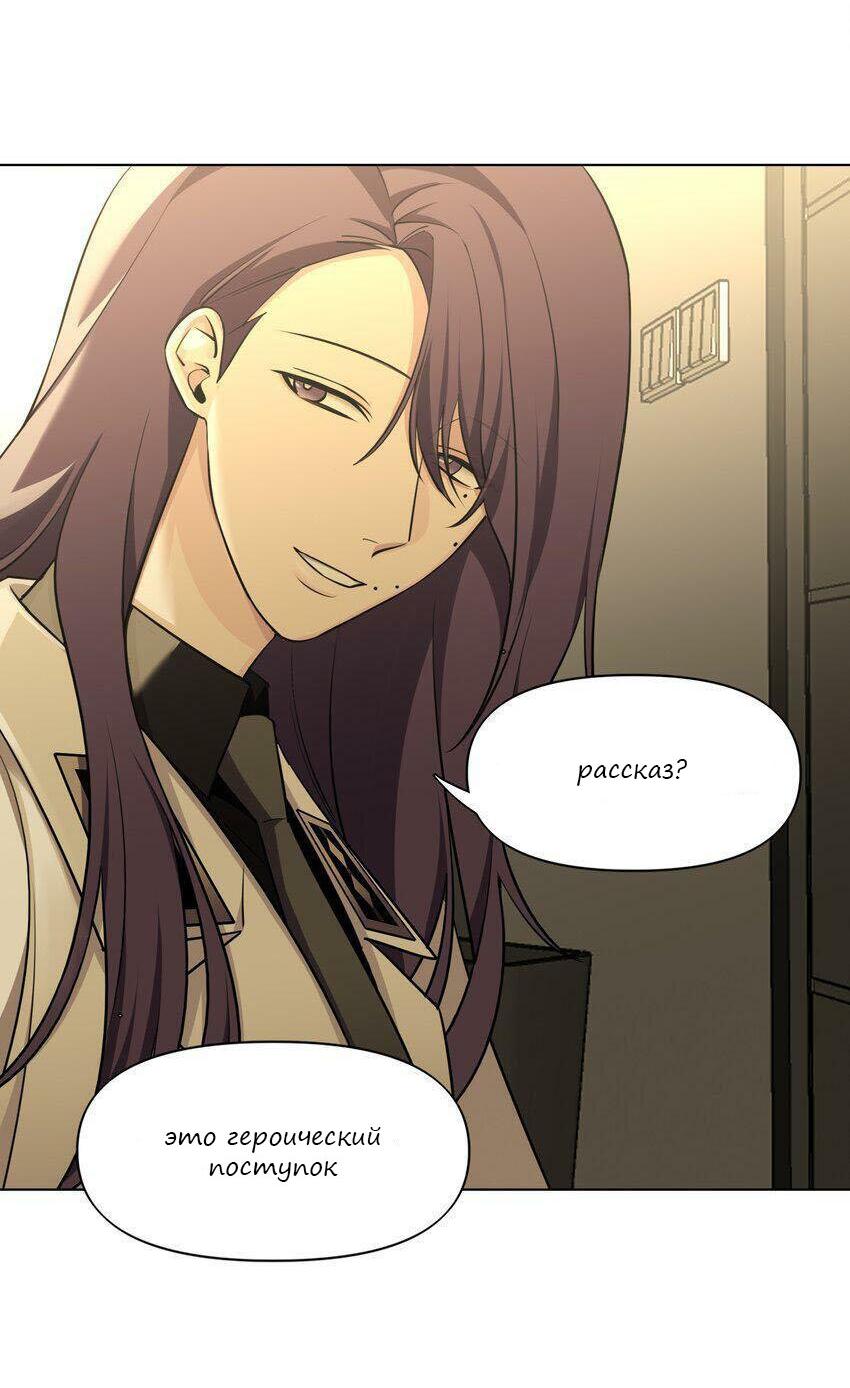 Манга Только, чтобы распутать твои оковы - Глава 5 Страница 9