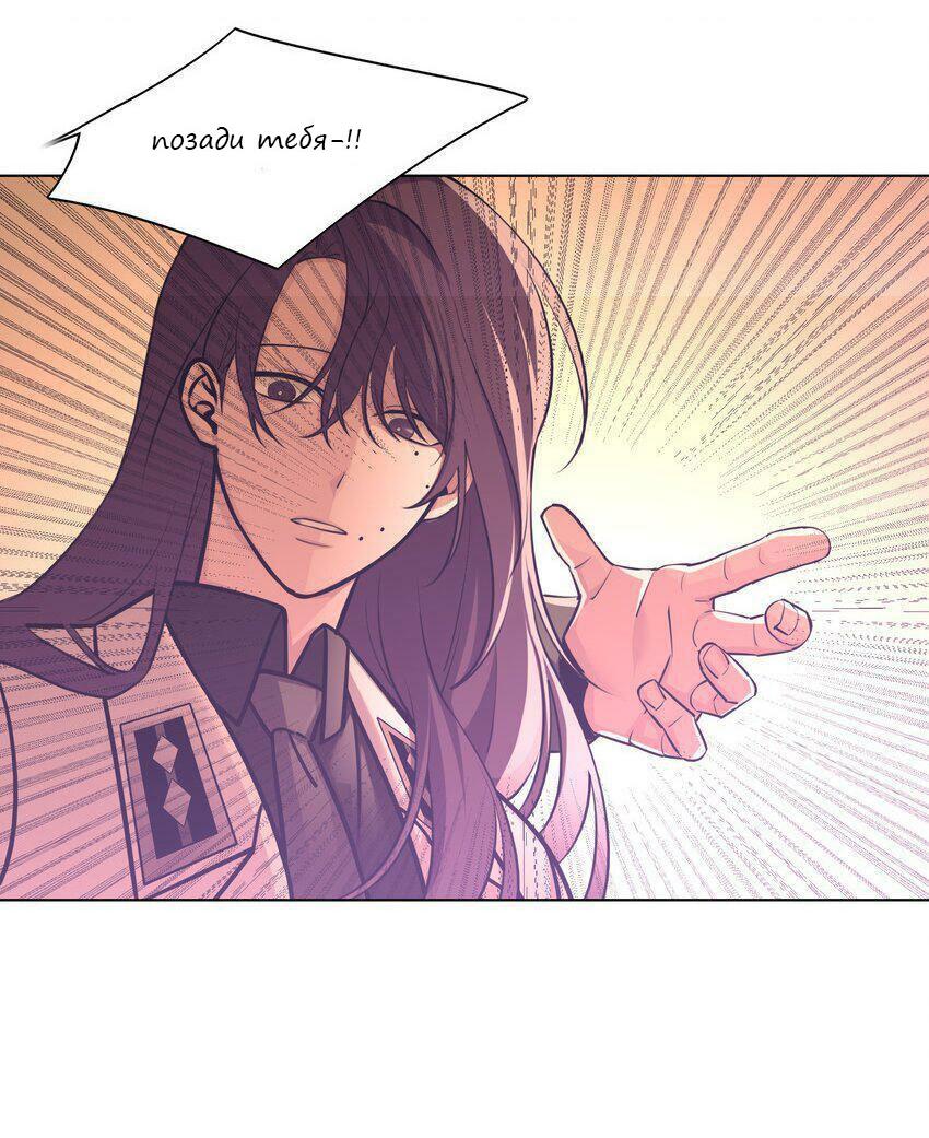 Манга Только, чтобы распутать твои оковы - Глава 5 Страница 19