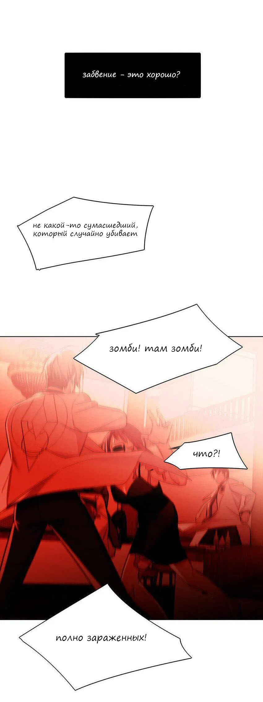 Манга Только, чтобы распутать твои оковы - Глава 5 Страница 12