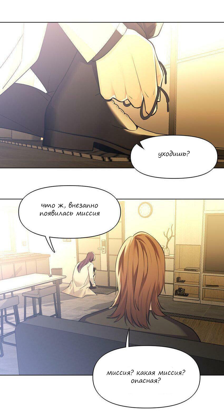 Манга Только, чтобы распутать твои оковы - Глава 5 Страница 7