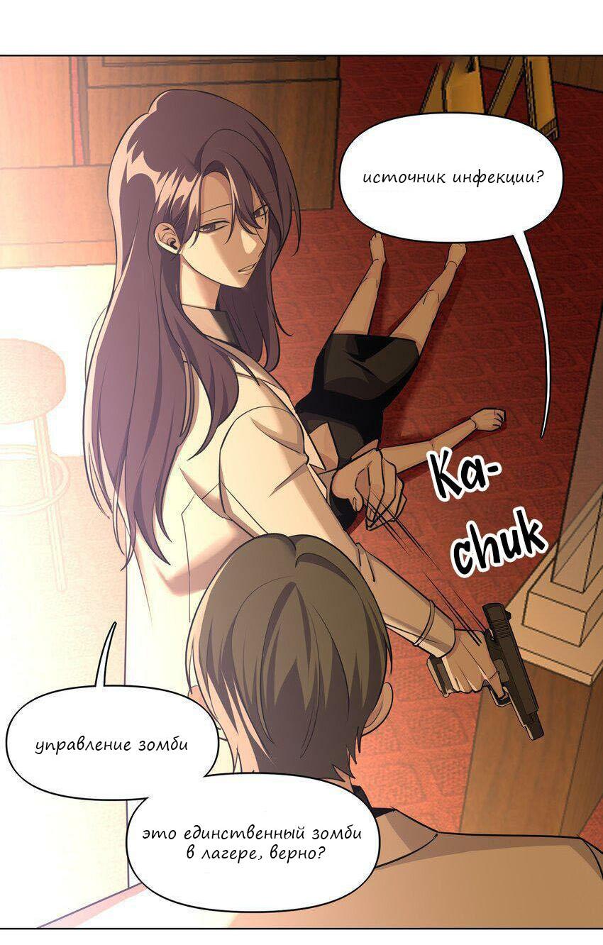 Манга Только, чтобы распутать твои оковы - Глава 5 Страница 18