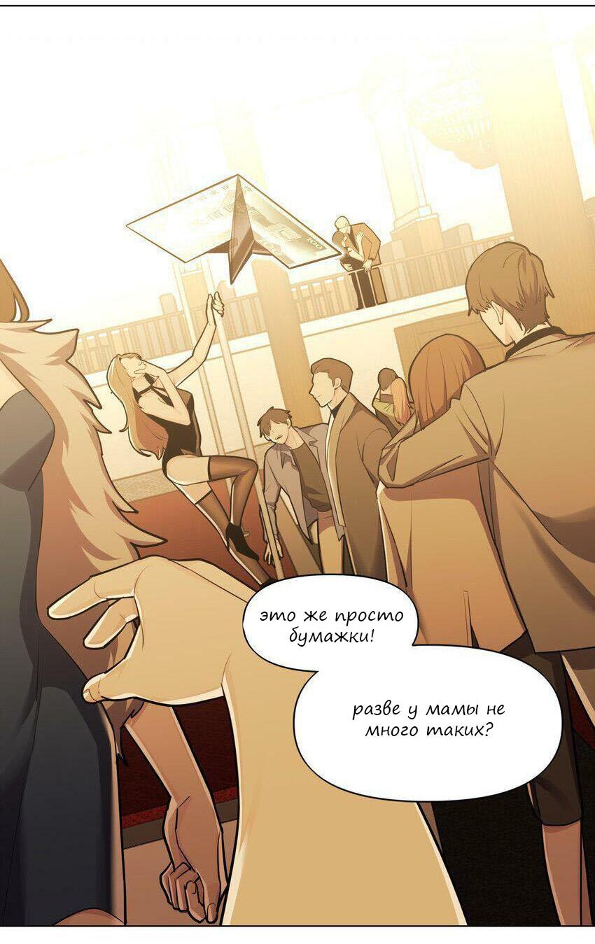 Манга Только, чтобы распутать твои оковы - Глава 5 Страница 2