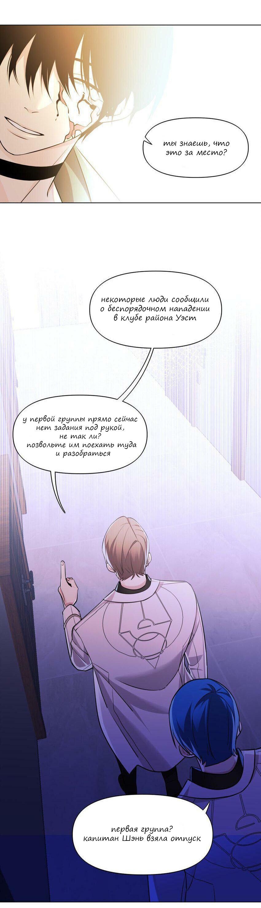 Манга Только, чтобы распутать твои оковы - Глава 5 Страница 5