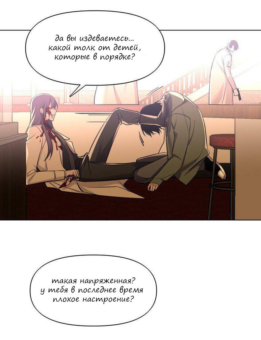 Манга Только, чтобы распутать твои оковы - Глава 5 Страница 25