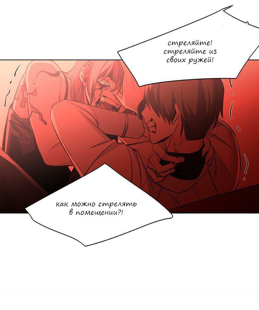 Манга Только, чтобы распутать твои оковы - Глава 5 Страница 14