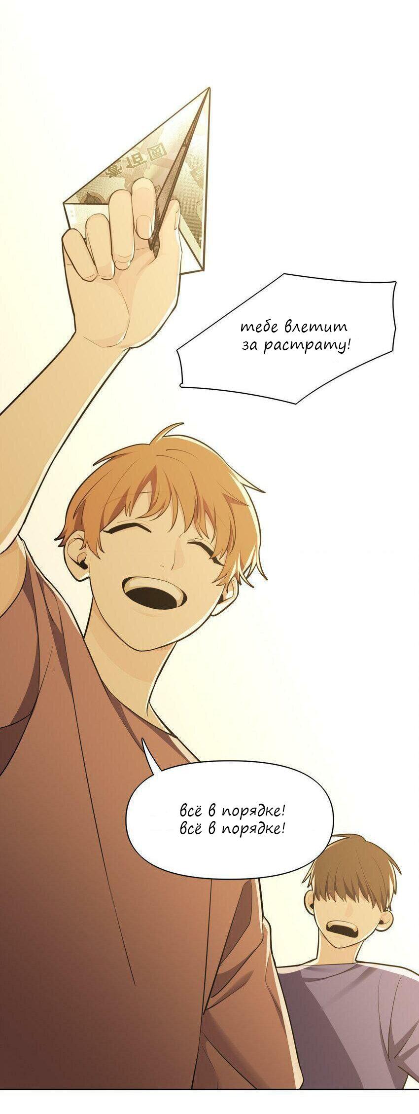 Манга Только, чтобы распутать твои оковы - Глава 5 Страница 1