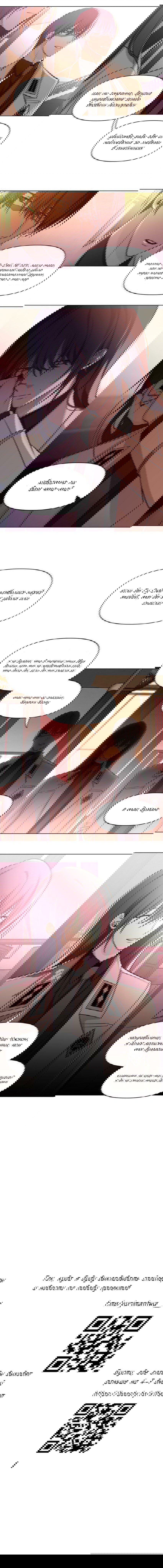 Манга Только, чтобы распутать твои оковы - Глава 5 Страница 29