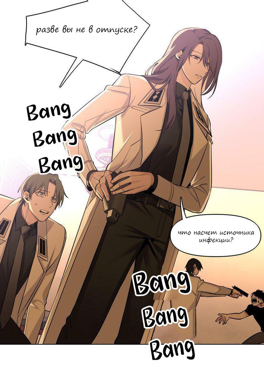 Манга Только, чтобы распутать твои оковы - Глава 5 Страница 17