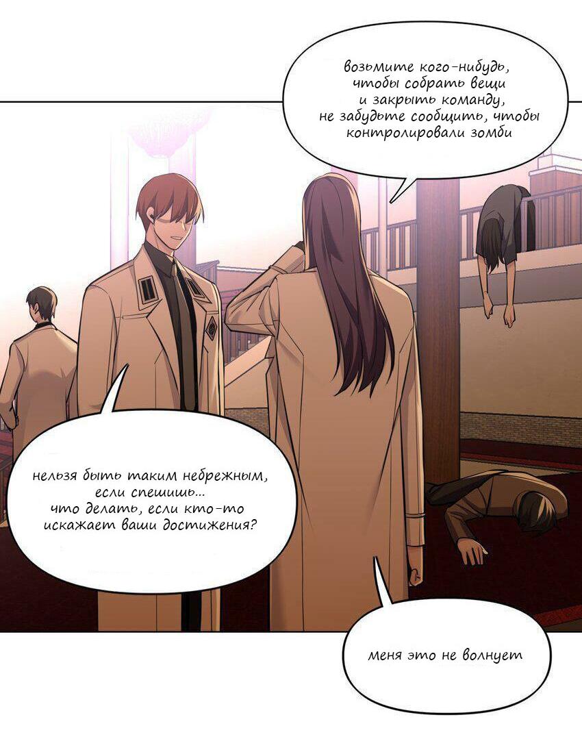 Манга Только, чтобы распутать твои оковы - Глава 5 Страница 28