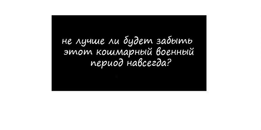 Манга Только, чтобы распутать твои оковы - Глава 5 Страница 13
