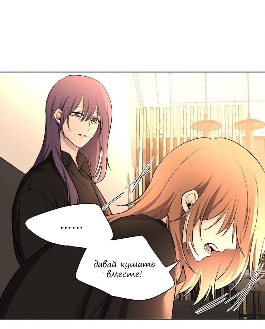 Манга Только, чтобы распутать твои оковы - Глава 4 Страница 19