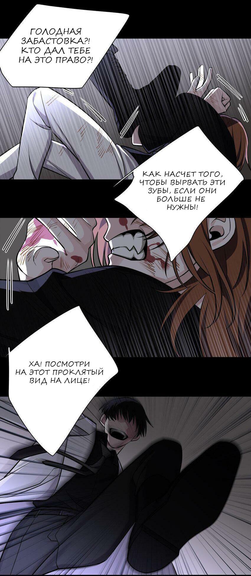 Манга Только, чтобы распутать твои оковы - Глава 4 Страница 11