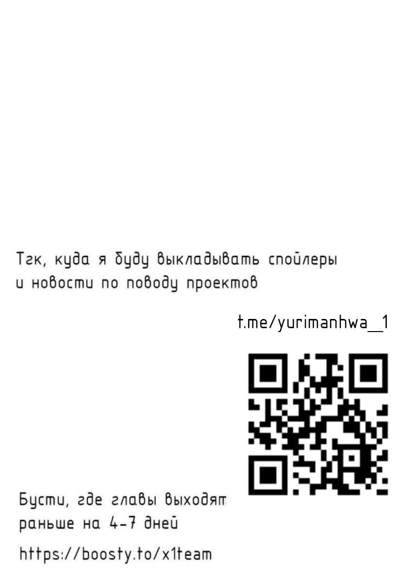 Манга Только, чтобы распутать твои оковы - Глава 4 Страница 27